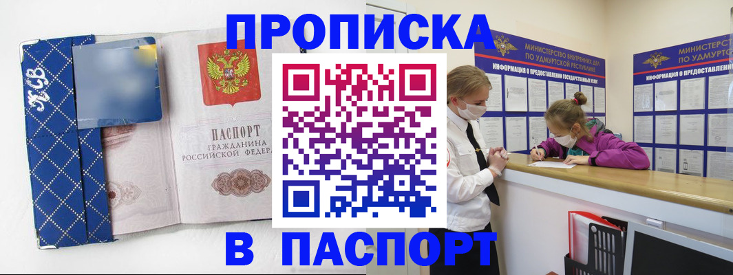 временная регистрация в Заозёрске