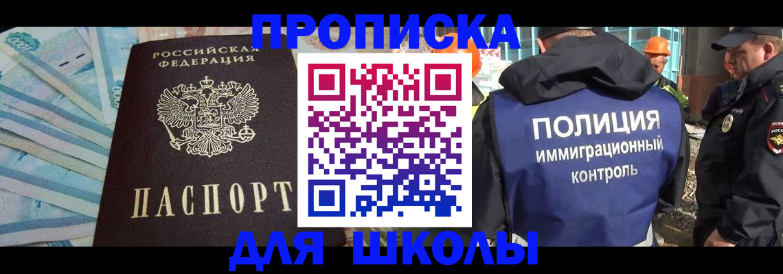 прописка регистрация в Заозёрске