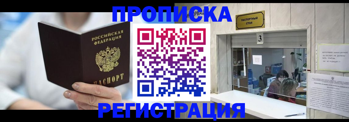 найти адрес прописки в Заозёрске